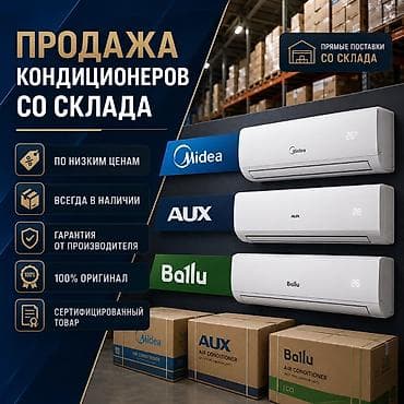 Сплит-система, Midea