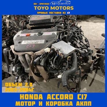 запчасти на тойота секвойя в бишкеке: В наличии моторы двигатели и коробки передач toyota, honda,nissan — 10