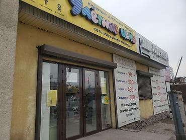 Сдаётся коммерческое помещение под любой вид бизнеса, кроме бильярда и