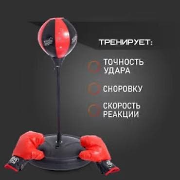 Игрушки: Напольная боксерская груша SPORT TOYS для детей Она предназначена для — 2