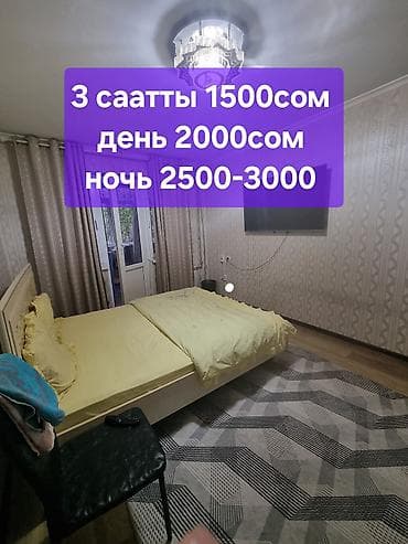 юг 2 вефа: 1 комнатная квартира
Ош шаары, Дом быта.
ватсап — 5