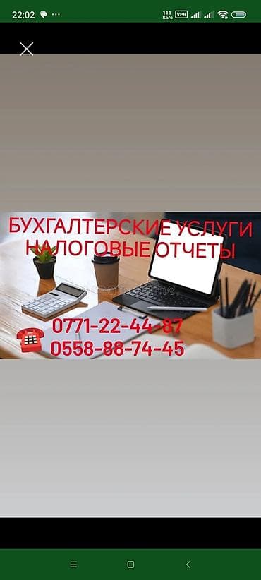 детский аниматор на дом: Бухгалтерские услуги | Ведение бухгалтерского учёта — 1