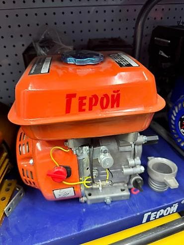 Бензиновый двигатель «Герой» TE168 - Тип: 4‑тактный одноцилиндровый — 1