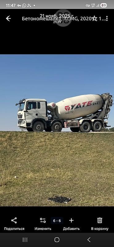 1gr fe: Бетономешалка, XCMG, 2020 г., 10 м3 — 1