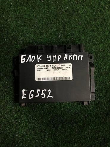 technical support engineer: Блок управления АКПП (EGS52) Siemens для автомобилей Mercedes-Benz — 1
