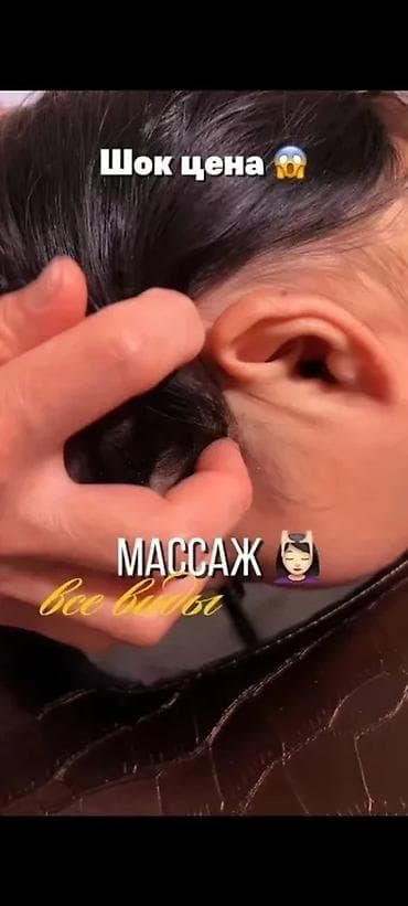 Массаж | Лечебный массаж