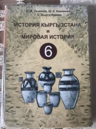 русская: Учебники для 6 класса (В хорошем состоянии, можно купить отдельно) — 4
