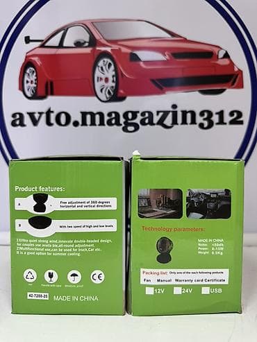 вентилятор с паром: Автомобильный вентилятор SINGLE-HEADED VEHICLE FAN (одноголовочный) - — 2