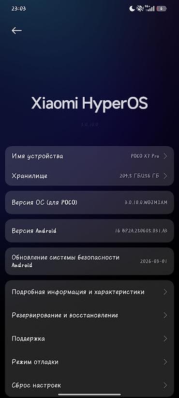huawei e3276: Poco X7 Pro, Б/у, 256 ГБ, цвет - Черный — 1