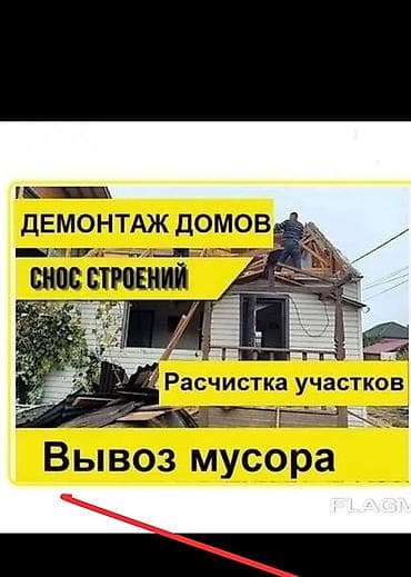 3ds max: Уй бузабыз келишим баада — 1