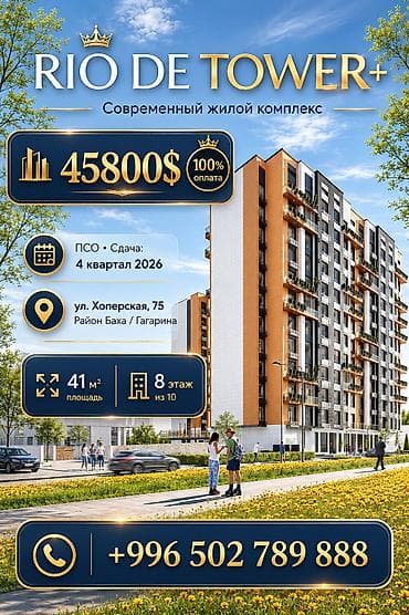 ош жапалак: 1 бөлмө, 41 м², Элитка, 8 кабат, Даяр ПСО (өзү оңдоп түзөтүп бүтүү үчүн) — 1