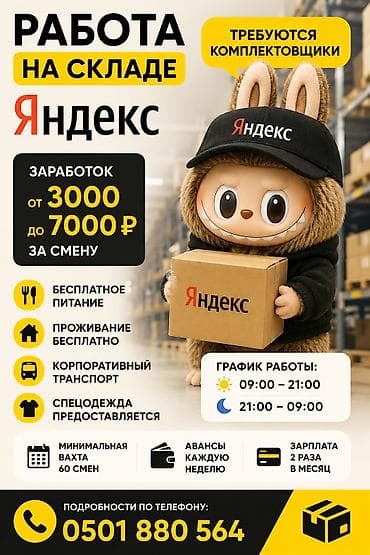 работы кафе: Кладовщик — 1
