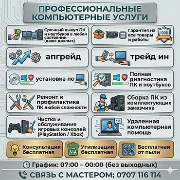 афтомат стиральная: 🛠 ПРОФЕССИОНАЛЬНЫЕ КОМПЬЮТЕРНЫЕ УСЛУГИ 🛠 Полный спектр работ для вашей — 1