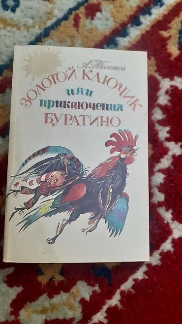 local guide program: Подборка детских книг и сборников сказок/рассказов на русском языке — 6