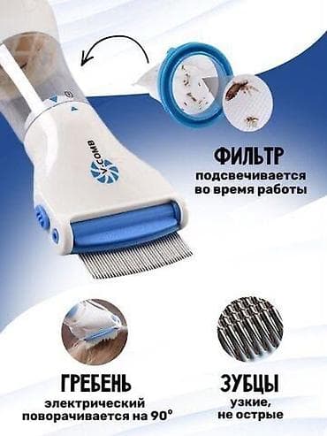 термобигуди купить: Электрическая расчёска-пылесос от вшей V-Comb - Удаление вшей и гнид — 1
