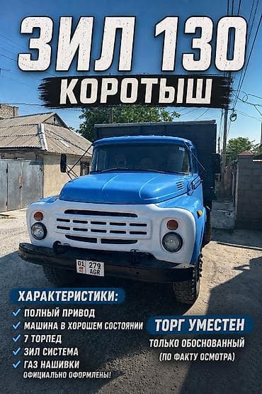ЗИЛ : | 1988 г