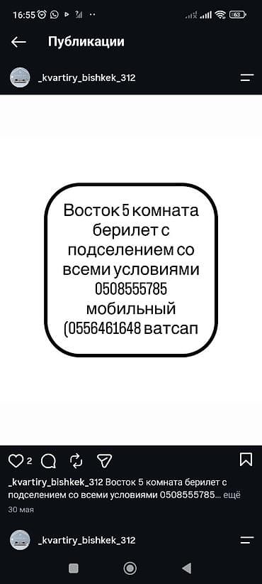 Бөлмөлөр: Сдается комната в районе Восток‑5 с подселением. Все удобства — 1