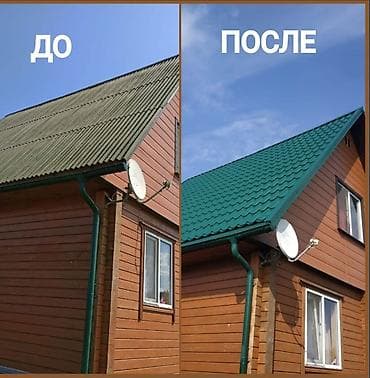 Кровельные работы Замена кровли Ремонт крыша - Демонтаж старого