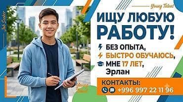 швея вефа: Ищу работу Без опыта — 1