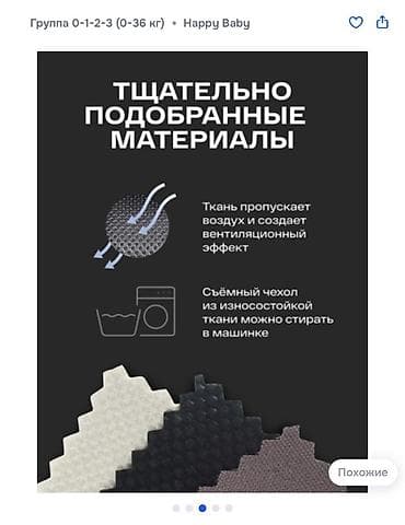 детские мир: Автокресло, цвет - Серый, Новый — 4