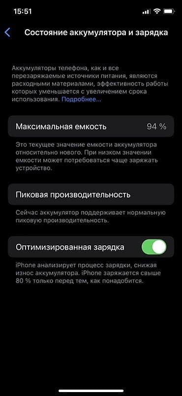 iphone 4: IPhone X, 256 ГБ, Серебристый, Чехол, 94 % — 4