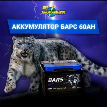 Аккумуляторы премиум качества по выгодной цене! Доставка,установка