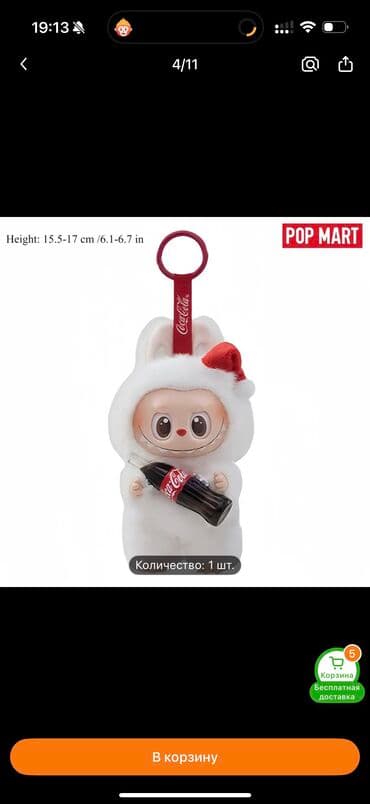 emo robot купить бишкек: Оригинальный лабубу — 1