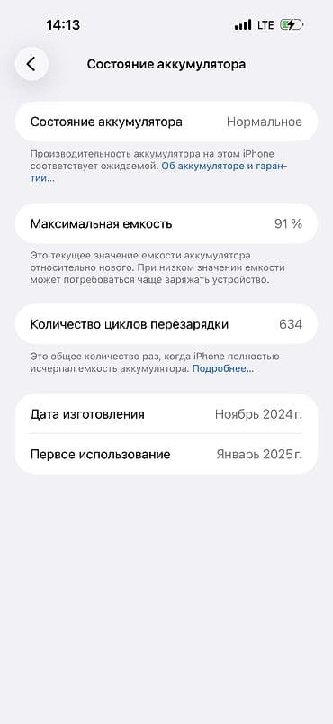 iphone 13 pro maks: IPhone 16 Pro Max, Б/у, 256 ГБ, Desert Titanium, Чехол, 91 % — 3