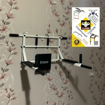 купить турник для дома: Турник, Новый, Бесплатная доставка — 2