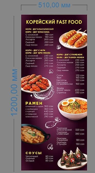 Требуется Помощник повара : Универсал, Корейская кухня at lalafo.kg Требуется Помощник повара : Универсал, Корейская кухня