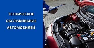 Услуги обслуживания автомобиля услуги Инжекторщика Услуги Моториста — 2