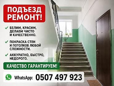 На водной основе, Больше 6 лет опыта