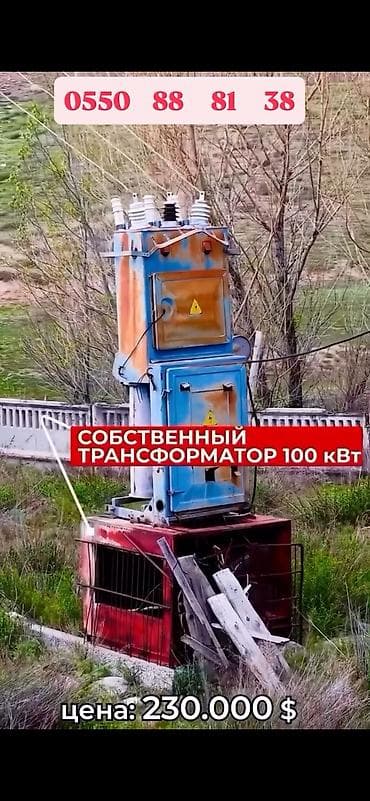 для сельского хозяйства: 500 соток, Для сельского хозяйства, Красная книга — 9