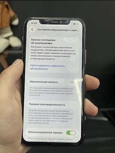 iphone 11 64гб: IPhone 11 Pro, Б/у, 64 ГБ, Matte Gold, Кабель, 77 % — 2