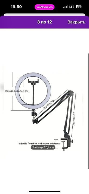 soft box: Кольцевая лампа с настольной стойкой (ST-3526) - Диаметр лампы: 26 см — 3