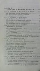 журналы об искусстве: Культурология. Основы теории и истории культуры. Учебное пособие для — 4