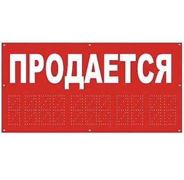 Срочно продается участок с времянкой в Ак-Ордо Отличное расположение