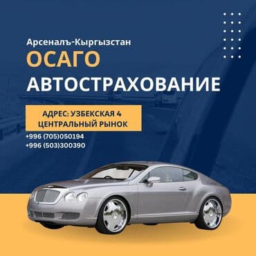 самсунг 8 с: Автострахование, ОСАГО за 10 минут! — 2
