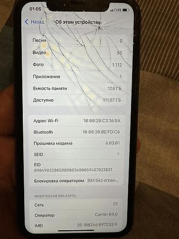 режим 12 с: IPhone 11, черный, 128 ГБ Характеристики и функции: - Экран 6.1" — 3