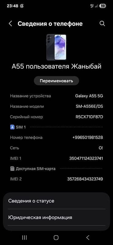 ав ресиверы: Samsung Galaxy A55 5G (модель SM-A556E/DS) Основные характеристики: - — 3
