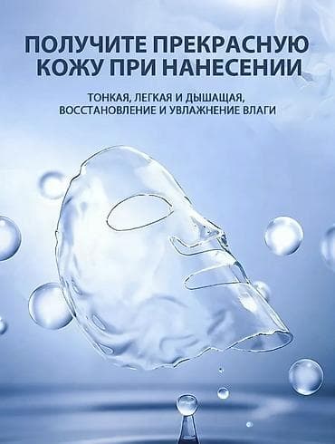 альгинантная маска: Гидрогелевая маска для лица SEOMOU. Оригинал 💯 WOW-эффект с первой — 9