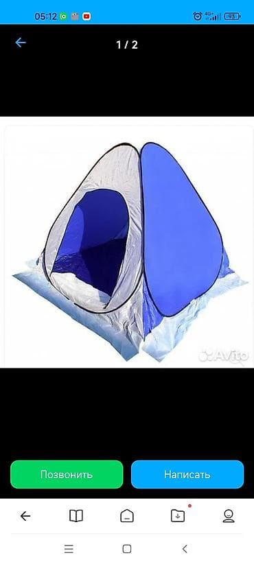 Спорт и хобби: Палатка походная для двух взрослых Бесплатная доставка доставка по — 7