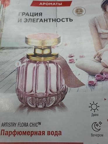 amway: Продукции Amway# Бетселлеры Amway# Красота# Ароматы Amway # — 1