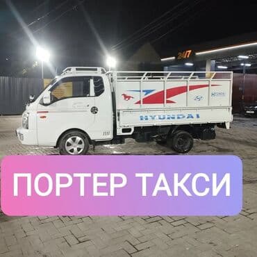 охрана с проживанием: Porter, Көчүү, эмеректерди көчүрүү, Регион боюнча, Өлкө боюнча, Шаар ичинде, жүк ташуучу жумушчусу менен — 4