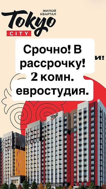 Строится, Элитка, 2 комнаты, 52 м²