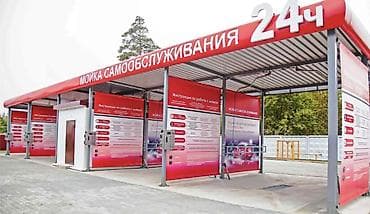 key maker: Услуги мойки авто | Мойка кузова — 2