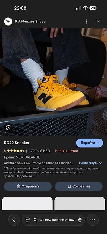 Сандалдар жана шлепкалар: Эркектердин кроссовкасы, 41.5, New Balance, Жаңы, түсү - Сары, Өзү алып кетүү — 5