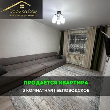 долгосрочная аренда квартир аламедин 1: 3 комнаты, 61 м² — 1