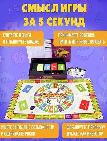 outspoken party: CashFlow (Денежный поток) Акция 50% - низкие цены в городе! Доставка — 2