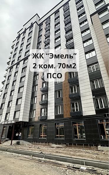 2026: 2 комнаты, 70 м², Элитка, 11 этаж, Готовая ПСО (под самоотделку) — 1